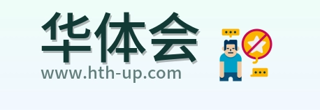 华体会 Logo